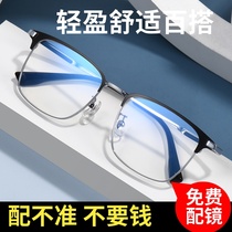 Myopia glasses mens full frame ultra-light pure titanium business retro eye frame can be equipped with degrees finished myopia glasses