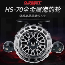 Obeth HS70 sea raft fishing wheel all-metal anti-sea raft wheel Obeth features release Force sea raft fishing wheel