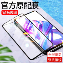 Apple 11 HD full screen steel film application iPhones X Xs XR fullscreen coverage XsMax SE2 9 phone cling film 8Plus ultra-thin 7Plus anti-fall P