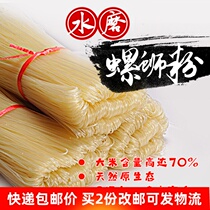 High-quality snail powder shop Commercial water mill rice flour rice noodle original flavor Liuzhou dry rice flour constantly broken strong road smooth pressed powder