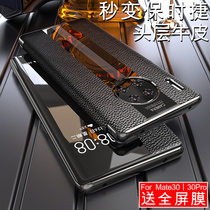 Huawei mate30pro flip phone shell genuine leather Mate30 protection leather sleeve 20X Intelligent sleep Porsche 5g version mata30por full bag anti-fall mete Phantom