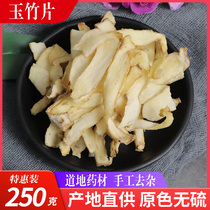 Chinese herbal medicine Yuzhu tablets 250g g Buy two 500g with Beisha ginseng wheat winter soup does not contain sulfur