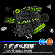 Black and White simple abstract trend geometry loop irregular curve line ai graphic PNG design material PS