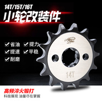 Motorcycle modified small sprocket 110 curved beam car 428-141516 tooth modification speed increase fuel-saving small chain disc
