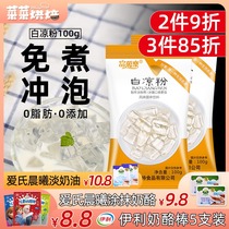 White jelly household jelly edible powder Children diy homemade ice powder without adding brand roast grass