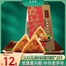 Wufangzhai dumplings Vacuum 100g*2 delicious pork dumplings Jiaxing specialty big meat dumplings Breakfast instant dumplings