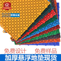 Kindergarten playground Outdoor floor glue plastic floor splicing Rubber plastic floor mats Suspended assembly sports floor