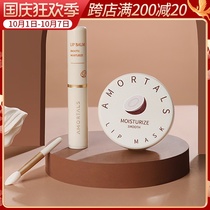 South Korea Ermu grape lip film base moisturizing moisturizing and moisturizing anti-dry crack lightening lip lip care female lip balm