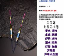 Taiwan Baduan Workshop Reed Drift Bayunfeng Creek Fishing Drift Shallow water drift Bayunfeng integrated small vertical drift shrimp