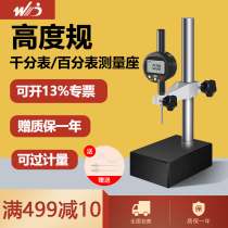 Digital display height gauge dial gauge dial gauge gauge dial indicator bracket depth marble gauge stand altimeter