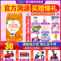 (Free gift for consultation)Wundashan Youqiao milk powder New stage 3 infant formula Three stage baby 400g bag