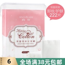 Recommended cotton cotton makeup remover cotton women Beauty three-layer double-effect thick wet compress Unloading cotton face 222 pieces