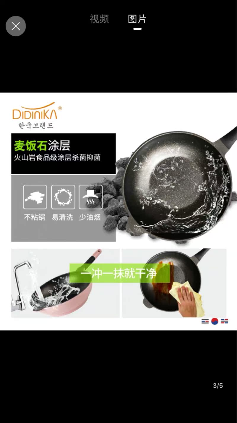 didinikaDidinika三代麦饭石炒锅炒锅