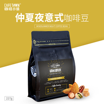 Coffee town Midsummer night Serie coffee beans Italy Concentrate Fresh Baking Can Now Grind Coffee Powder 227g