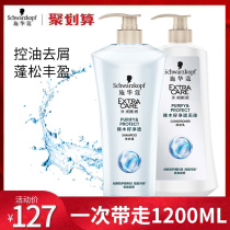 Schwarzkopf Moringa Seed Shampoo Oil Control Fluff Dandruff Shampoo Conditioner Set Shampoo Cream Official Authentic