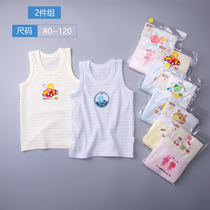 (2 sets) baby Summer bamboo cotton vest ultra-thin cotton children sleeveless T-shirt hollow hollow cool cool cool