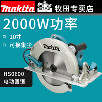 Makita electric circular saw 10 inch woodworking flip saw household portable saw HS0600 cutting machine Cutting machine saw aluminum machine