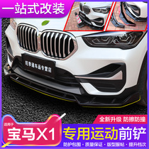 Dedicated for 16-21 BMW X1 front shovel modification M sports kit BMW X1 front lip decoration Front Surround