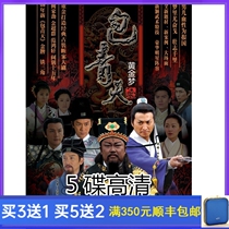 Costume TV series 08 edition of the new package Qingtian Golden Dream DVD disc Jin Chaoqun He Jiajin 5 disc HD