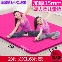 Oversized double yoga mat thickened widening lengthened 2 m beginners home pink rubber anti-slip professional fitness