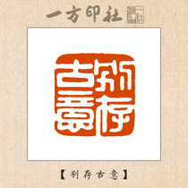 Seal engraving finished product idle chapter Dont exist in ancient China customized for calligraphy and calligraphy and calligraphy and calligraphy and calligraphy and calligraphy and calligraphy and calligraphy and calligraphy and calligraphy and calligraphy and calligraphy and calligraphy and calligraphy and calligraphy and calligraphy