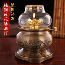 Butter lamp pure copper for Buddha lamp long lighting household lotus lamp Buddha supply lamp windproof liquid oil lamp Buddha front copper oil lamp