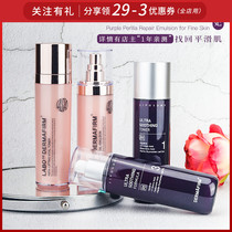 * Korea Defei Dermafirm Perilla Water Milk Set Balance Set zi Runbao Damp Hydration 200ml