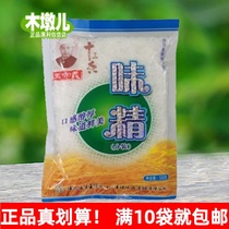 Full 10 bags Wang Shouyi thirteen Aroma Essence 100g bags fried vegetables to make soup not less AH45