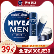 Nivea Mens Face Cream Skin Care Set Oil Control Moisturizing and Moisturizing Moisturizing