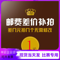 Equipment make up the difference Freight make up the difference Tax Make up the difference Equipment orders(make up the difference can not use gold coins)