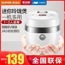 Supor rice cooker Household intelligent mini multi-function small 1 rice cooker 2-3 people official flagship store