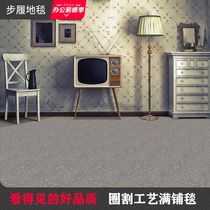 Fashion home wool texture full of carpet high-end engineering carpet