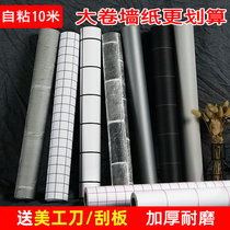 10 m wallpaper self-adhesive waterproof moisture-proof scrub gray bedroom warm dormitory living room TV background wall wallpaper