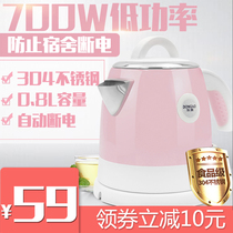 Dongao JD-08D1 low power electric kettle student dormitory mini kettle 304 stainless steel 700W