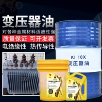 Pengrun Star 25# transformer oil transformer insulation oil No. 10 cooling oil No. 45 electrical cooling oil 4 liters 18 liters