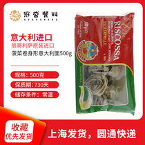 Italian Imported Licos 86# Italian Spinach Roll-shaped Spaghetti Spinach Roll Noodles