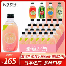 Japan imported Youshengyoushu farm garden white peach soda watermelon fruit flavored carbonated beverage full box glass 24 bottles
