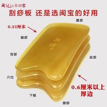 Natural horn scraping plate facial beauty whole body Universal face cervical spine special neck leg beauty plate