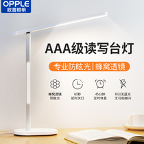 Op AAA-level myopia protection eye desk reading desk lamp children college students study dedicated bedroom dormitory