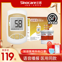 Three Norkin Metastable Blood Glucose Test Paper 100 Pieces Home High Precision Blood Glucose Tester Fully Automatic Measuring Instruments