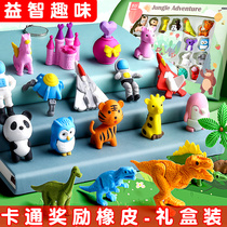 Qihao assembly creative toy gift box eraser Cute cartoon primary school students special dinosaur three-dimensional animals Fun childrens set Kindergarten stationery products Prize gift blind box modeling small