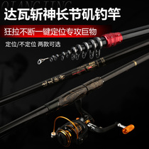 New Dawa chopping Shenji fishing rod Carbon super hard long section positioning hand sea dual-use fishing rod throwing rod sliding fishing rod