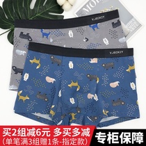 A variety of 2-pack V JECKEY mens underwear Modal cotton mid-waist printed youth mens shorts