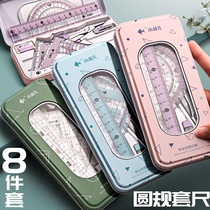 Compass ruler set cute student stationery ruler triangle plate protractor primary school students use