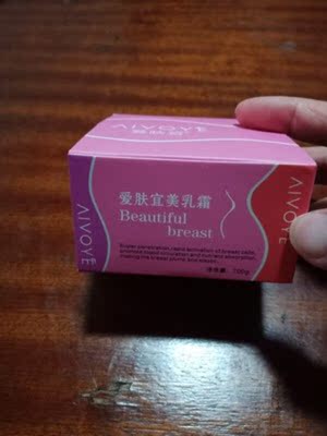 买了一疗程还剩一盒效果还不错我生完孩子五六年了胸严重缩水用丰胸霜期间配合按摩手法胸真的有慢慢增大