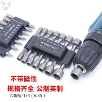 Hand electric drill electric air batch sleeve head wrench lengthened strong magnetic hexagon socket screwdriver batch tool set