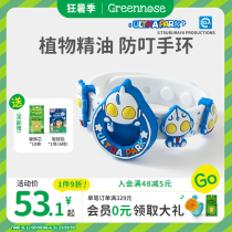 Green Nose Ottman Joint DIY Aroma Lavender Ring Adults Children Baby Watches Outdoor Carry-on