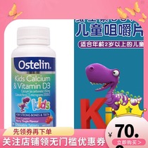 Australian Ostelin kidsOstling Childrens dinosaur calcium VD Vitamin D Chewable Tablets Small 90 grains