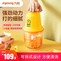 Jiuyang broken Wall meat grinder small household food supplement machine electric multifunctional cooking machine garlic mud artifact official