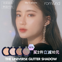 Spot ▲ South Korea Romand new monochrome eye shadow Universe Universe Starry Sky pearlescent sequins eye shadow